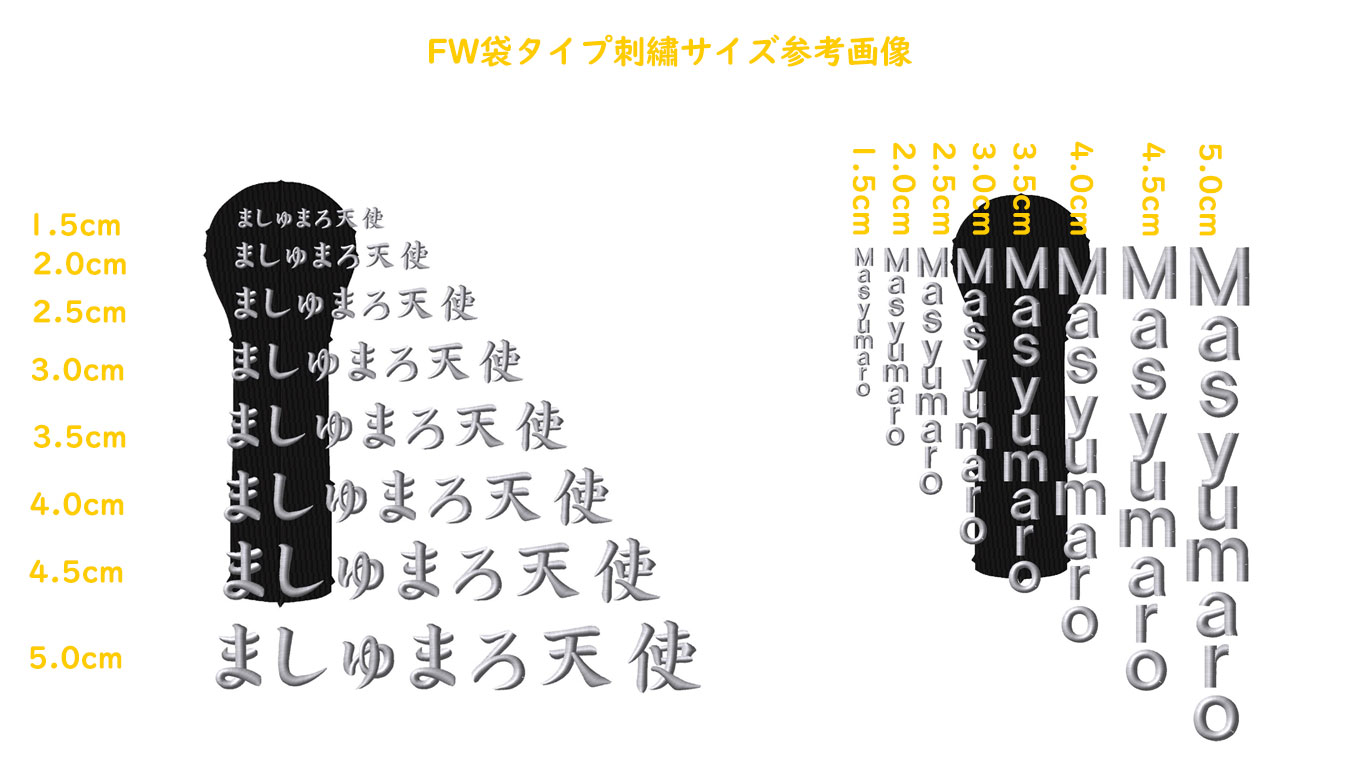 FW袋タイプ参考画像