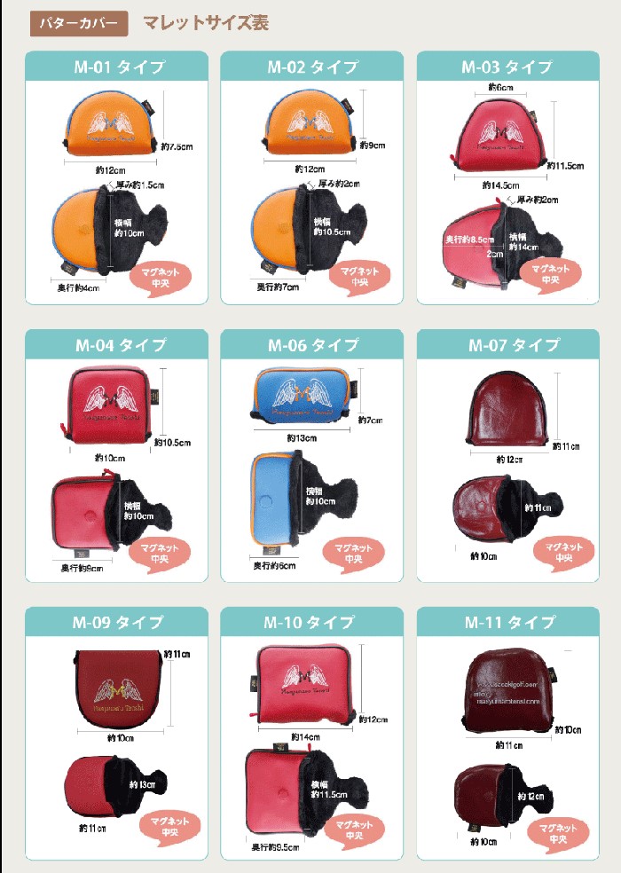 マレット