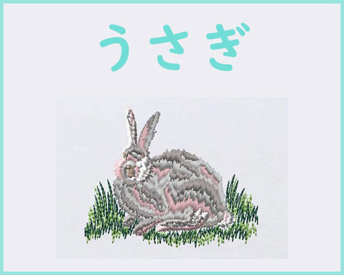 うさぎ