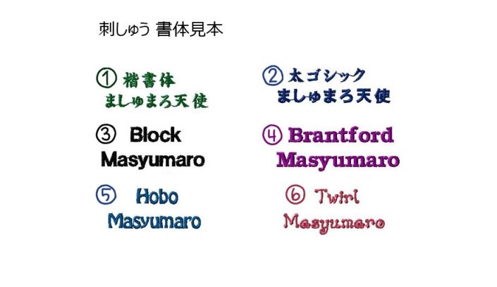 ネーム刺しゅう入りタオル　3枚セット贈答日用