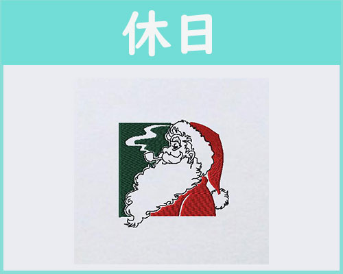 休日