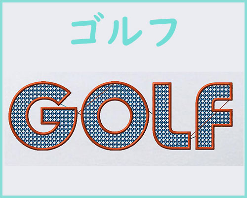 golf