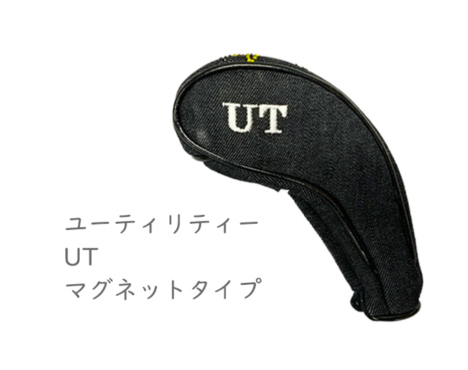 UTマグネットタイプ